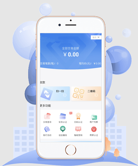 提供收款平台-POS机办理-手机刷卡APP
