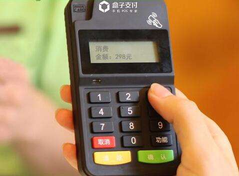 手机秒变pos机的软件app，刷卡费率低的感人！
