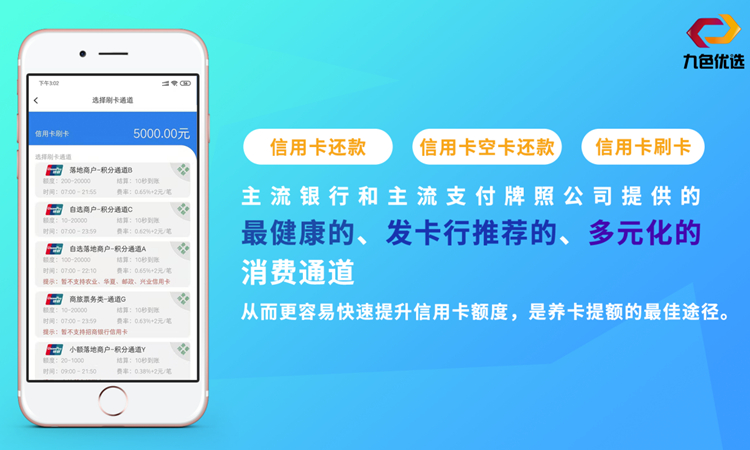 手机软件刷信用卡靠谱秒到账的APP还得选信用卡刷卡还款软件
