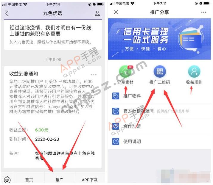 信用卡刷卡刷卡还款软件刷卡还款必备步骤：注册完成实名绑卡详细教程 -第2张图片