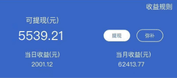 【干货分享】你也可以成为信用卡刷卡刷卡还款软件顶级代理如何月得6万？