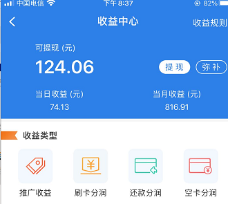 还没用信用卡刷卡刷卡还款软件有奖线报？推荐难？迎难而上才能得大钱！-第1张图片