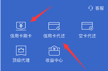 这款APP是卡神！信用卡刷卡还款！还能得大钱躺得！-第2张图片