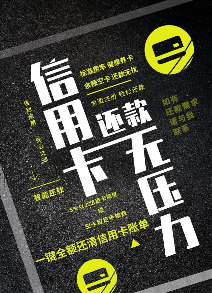 你的信用卡你会管理吗？会用手机刷卡还款吗？