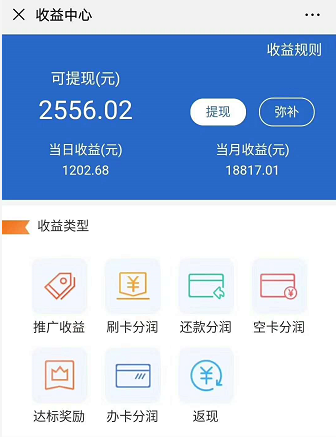 这款APP是手机POS机，只用刷卡还款省钱，推荐有奖线报