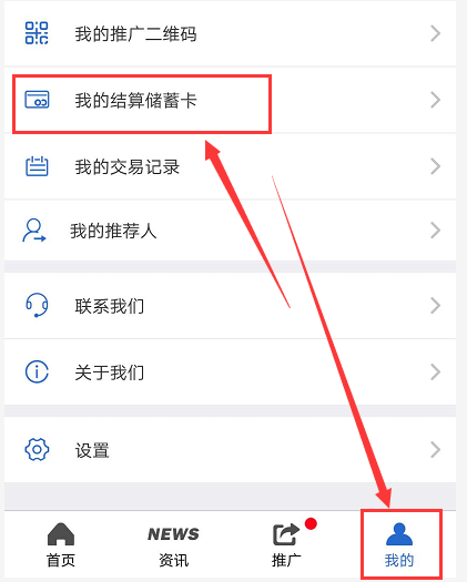 这款APP是手机POS机，只用刷卡还款省钱，推荐有奖线报-第5张图片