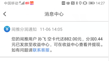 没钱信用卡刷卡还款2万手续费才两百多？这款APP可以做到！-第2张图片
