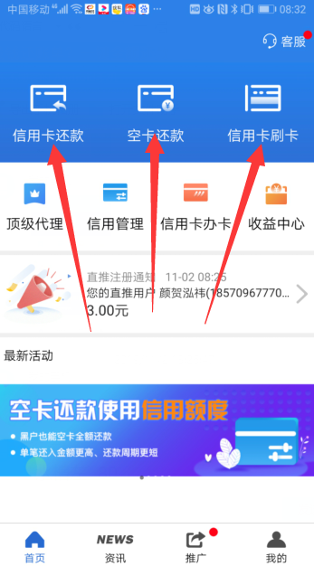 没钱信用卡刷卡还款2万手续费才两百多？这款APP可以做到！-第3张图片
