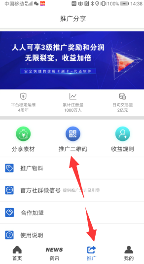 没钱信用卡刷卡还款2万手续费才两百多？这款APP可以做到！-第5张图片