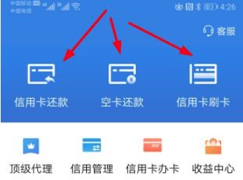 信用卡还不上不知怎么办？这款APP不仅帮你搞定还款还能有奖线报！-第2张图片