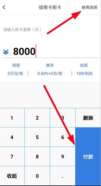 信用卡还不上不知怎么办？这款APP不仅帮你搞定还款还能有奖线报！-第3张图片