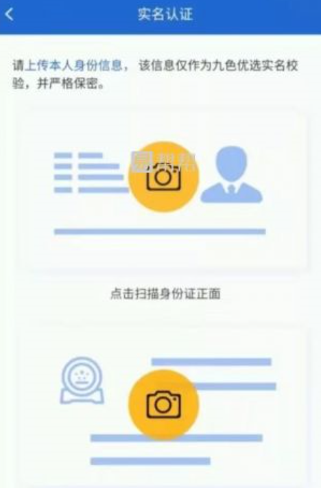 用这款APP可以信用卡还款，刷卡提额，没钱也能还账单-第4张图片