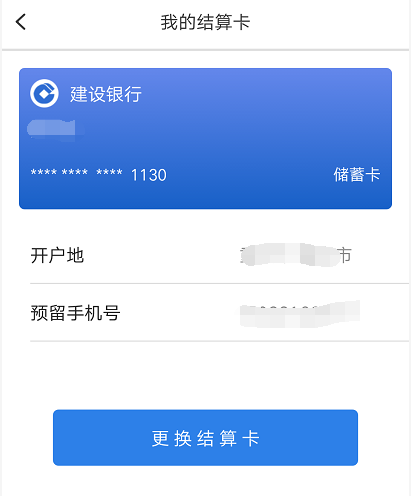 用这款APP可以信用卡还款，刷卡提额，没钱也能还账单-第7张图片