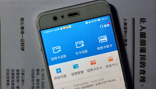 信用卡刷卡刷卡还款软件靠谱吗有执照吗？推荐有奖线报日得1000是真的吗？