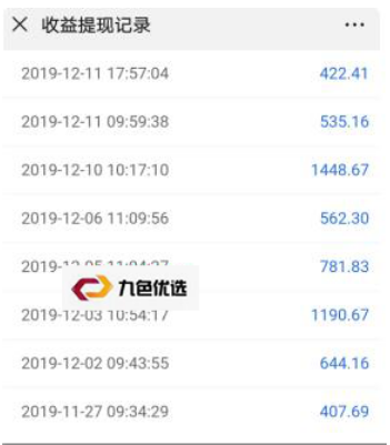 信用卡管理平台：这款APP可以微信刷卡还款一条龙-第2张图片