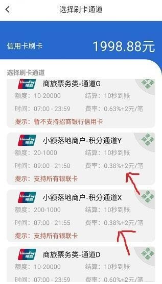 推荐大家用这个APP信用卡刷卡还款把现金提到储蓄卡是合法的-第2张图片