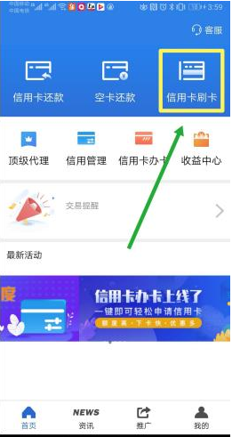 信用卡里的钱怎么取出来，下载这款APP一键搞定-第2张图片