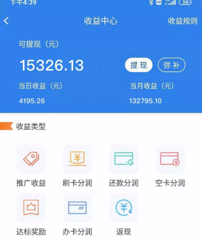 信用卡刷卡刷卡还款软件不仅仅可以刷信用卡还能有奖线报，能得多少为你揭秘-第2张图片