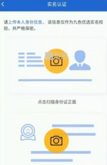信用卡刷卡刷卡还款软件怎么认证？实名认证绑定储蓄卡安全吗？-第4张图片
