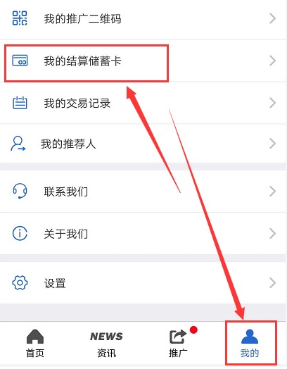 信用卡刷卡刷卡还款软件怎么认证？实名认证绑定储蓄卡安全吗？-第5张图片