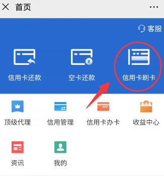 信用卡刷卡还用POS机？我用APP手续费低的感人-第2张图片