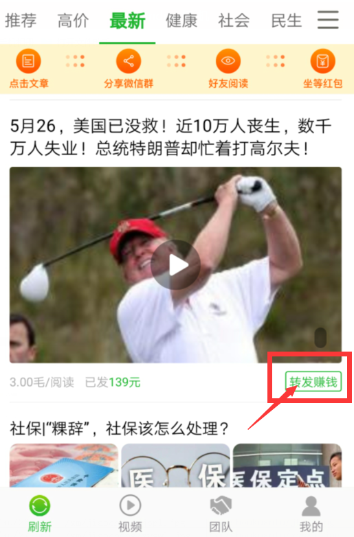微信车专发文章有奖线报平台不会有奖线报？官方给的技巧没人用？
