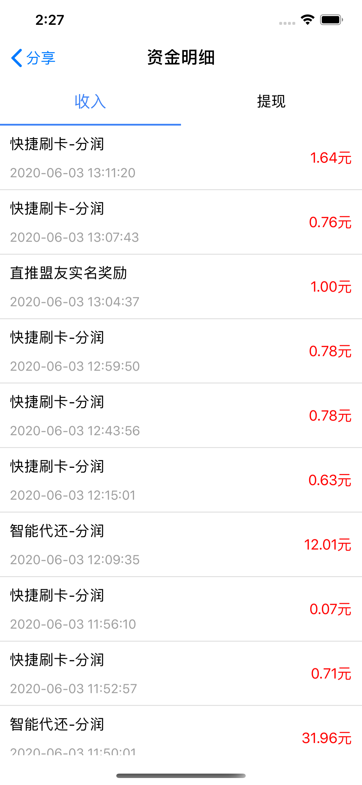 小白都能做的几乎躺得的网上有奖线报项目-第3张图片