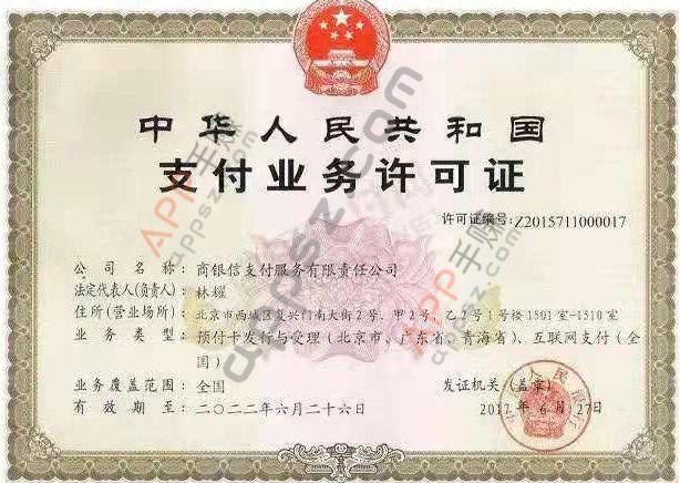 刷卡软件app刷卡靠谱吗有牌照吗？
