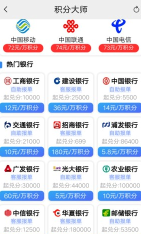 积分大师-第2张图片