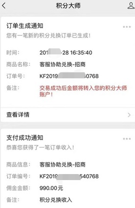 积分大师-第3张图片