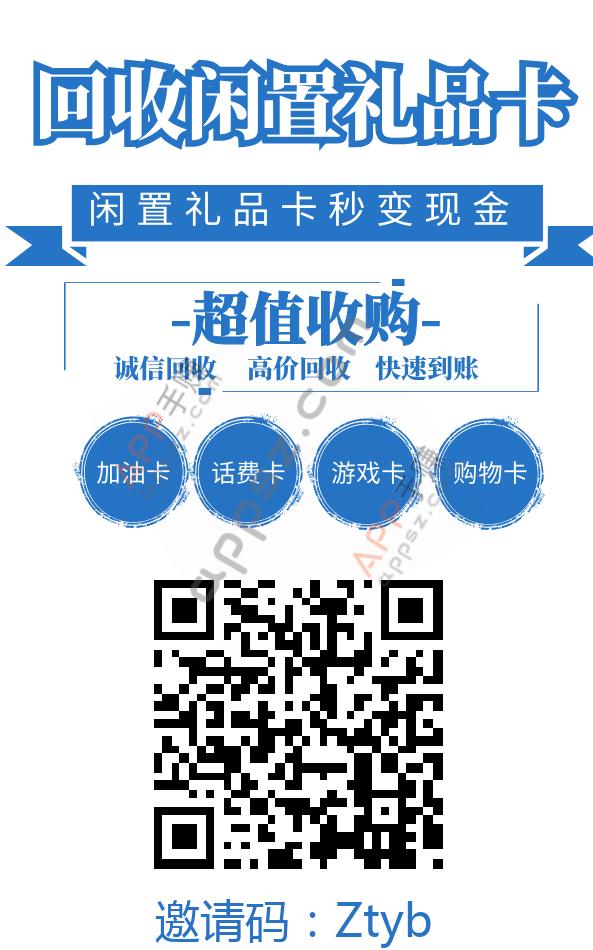 沃回收