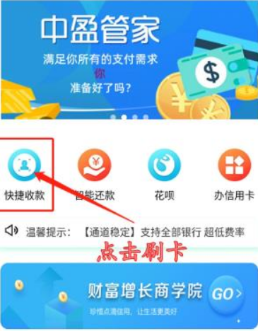 中盈管家