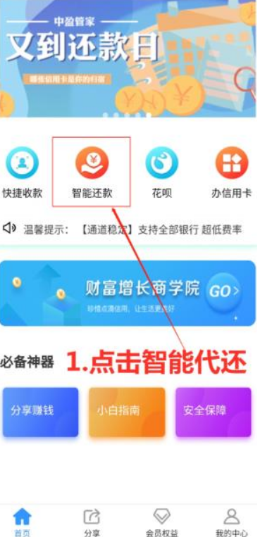 中盈管家-第4张图片