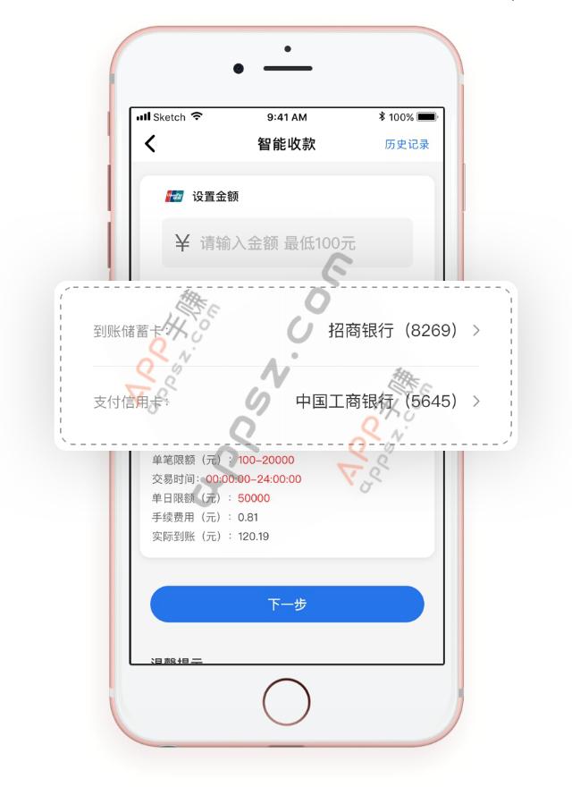 手机APP如何刷卡，如何还信用卡账单？