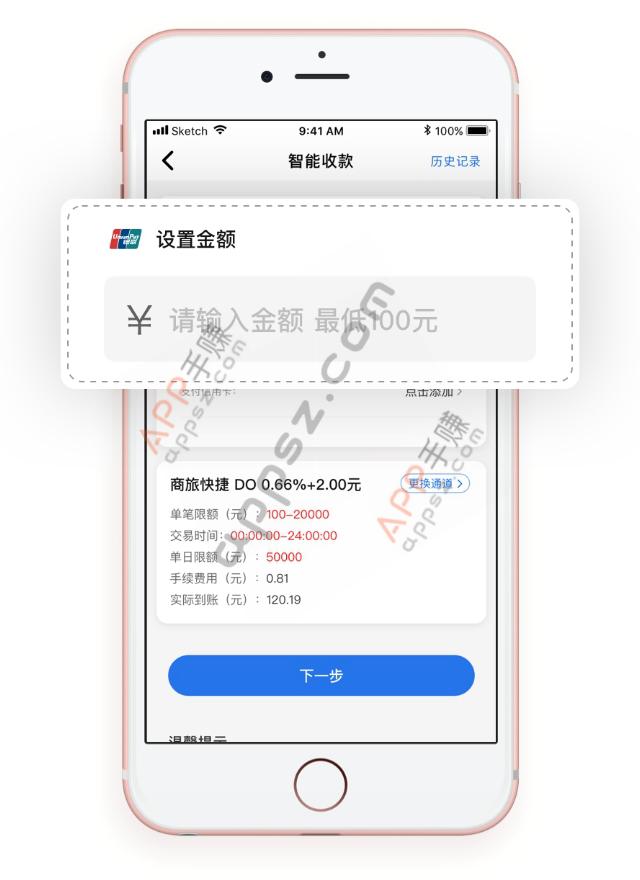手机APP如何刷卡，如何还信用卡账单？-第2张图片