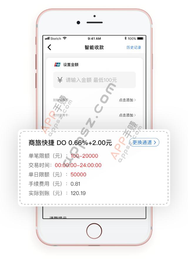 手机APP如何刷卡，如何还信用卡账单？-第3张图片
