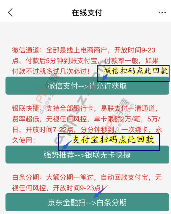 信用卡如何刷卡？平台有吗？（已解决）-第3张图片