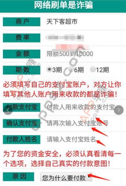 信用卡如何刷卡？平台有吗？（已解决）-第4张图片