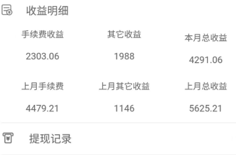 手机稳定得大钱还是得靠推荐，推荐哪个APP最有奖线报？-第3张图片