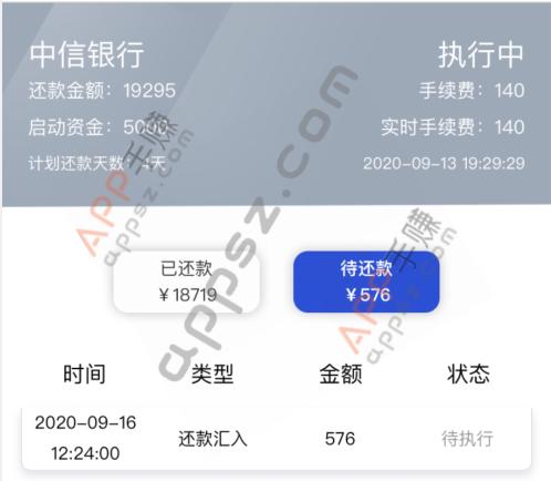 有没有什么信用卡刷卡还款比较好的app？（已解决）