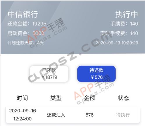 刷卡还款款app哪个靠谱？正规信用卡刷卡还款app推荐-第2张图片
