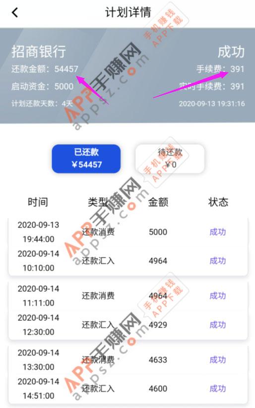 智能刷卡还款信用卡账单的软件哪款靠谱？（亲测这款）