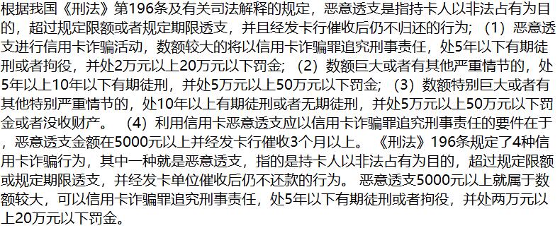 信用卡透支逾期不还有什么后果？信用卡没钱还最佳处理方案