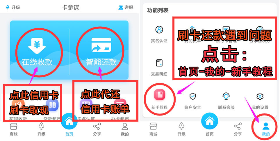 没钱还不想还信用卡账单怎么办？信用卡还款软件助你一臂之力-第2张图片