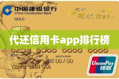 刷卡还信用卡app排行榜